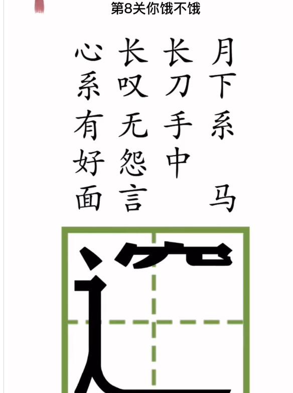 抖音文字梗传你饿不饿怎么过