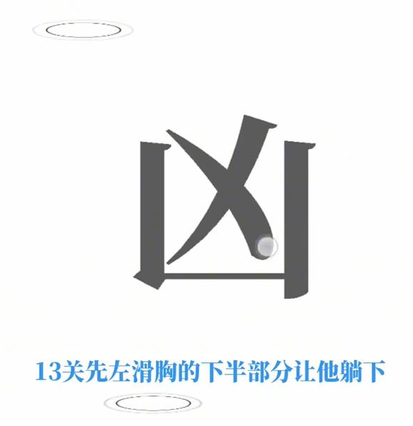 抖音文字梗传躺平发育怎么玩