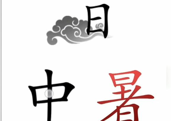 抖音文字梗传天太热了怎么过