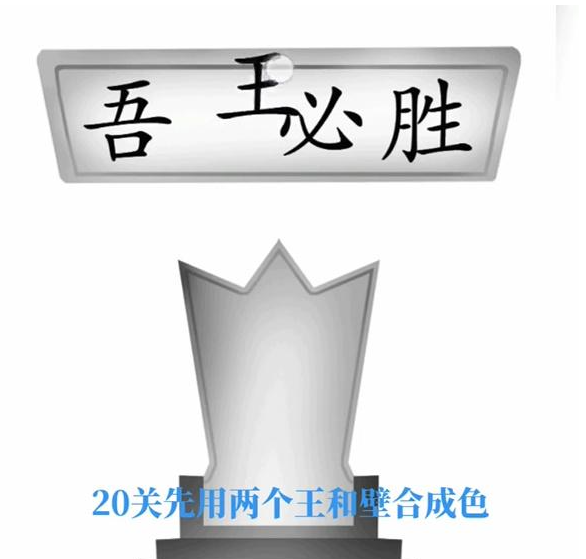 抖音文字梗传王请就坐怎么过