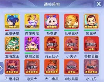 梦幻西游网页版寻梦花果山怎么过关