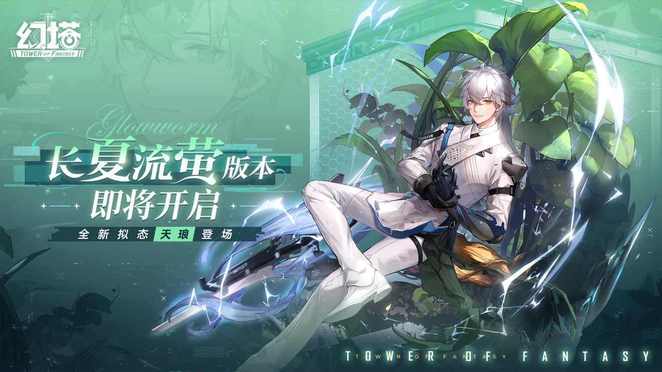 幻塔天琅拟态技能怎么样