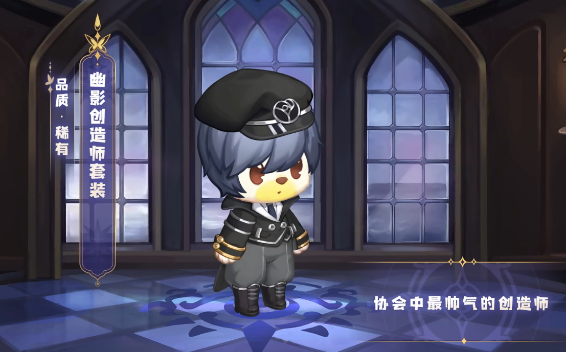 奥比岛手游幽影创造师套装怎么样