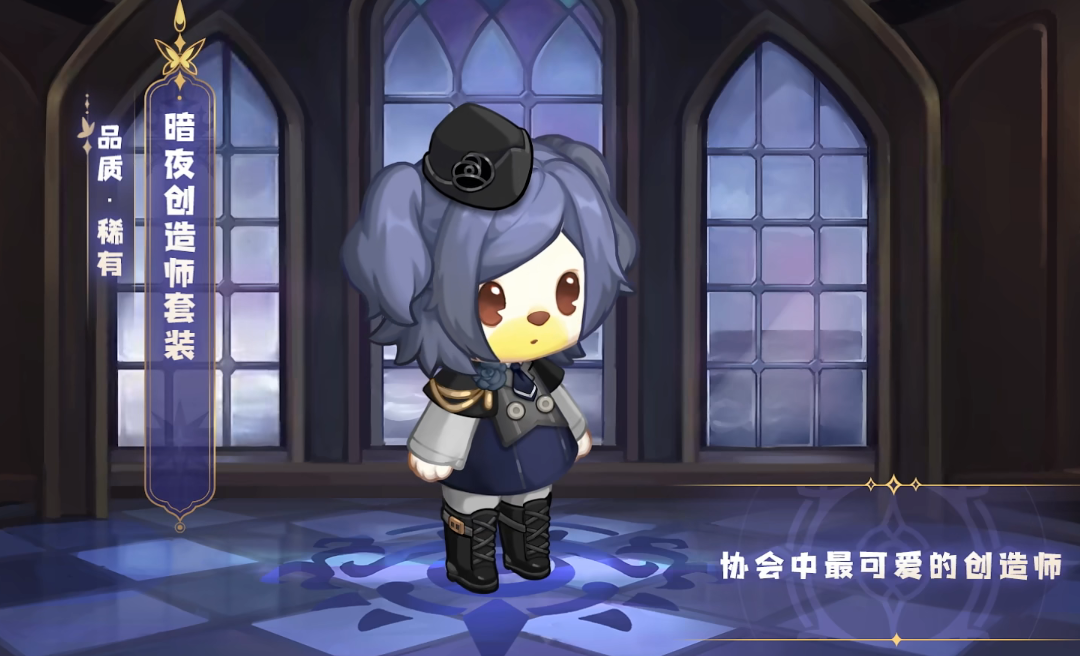 奥比岛手游暗夜创造师套装怎么样