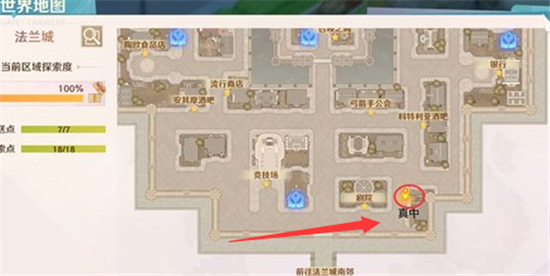 魔力宝贝旅人真中的家在哪里