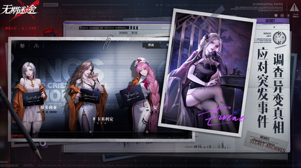 无期迷途白逸技能是什么