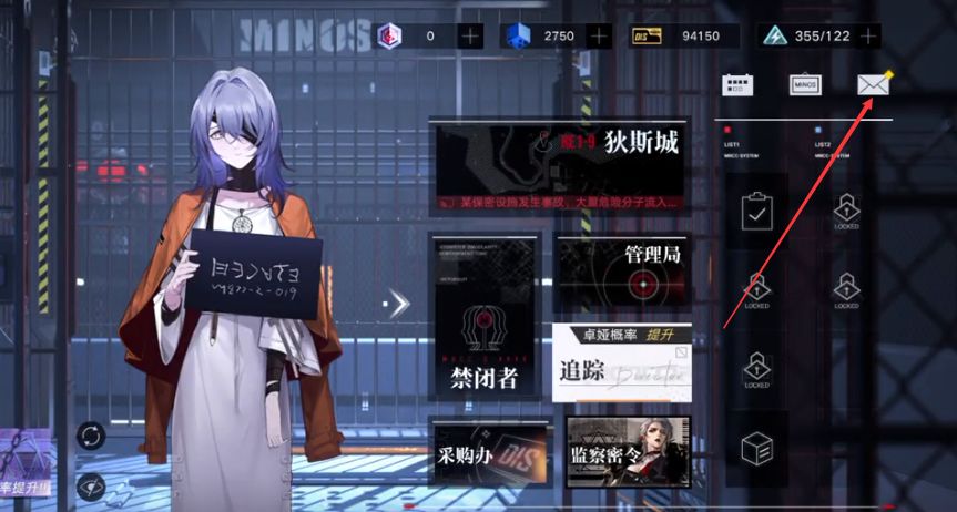 无期迷途邮箱在哪