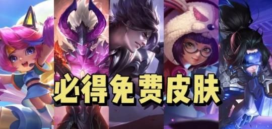 王者荣耀荣耀之战皮肤怎么获得