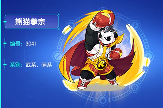 洛克王国熊猫拳宗技能怎么搭配