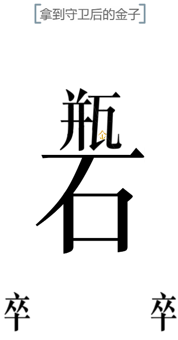 抖音文字的力量开瓶子怎么玩