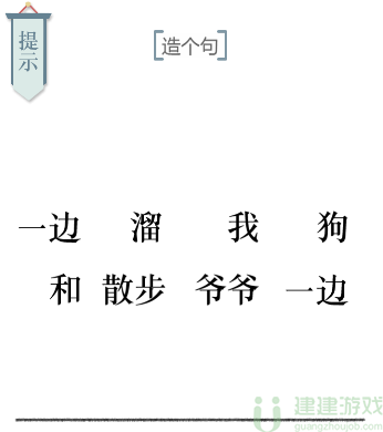 抖音文字的力量造句3怎么过关