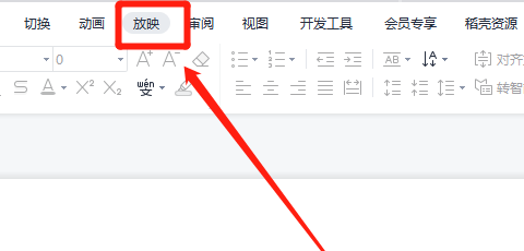 ppt自动播放在哪设置