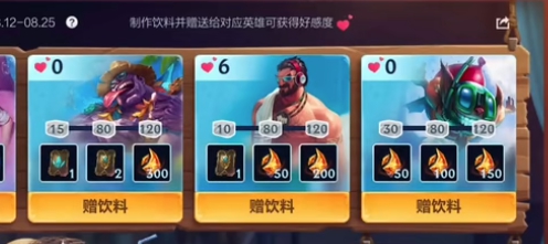 英雄联盟手游魄罗饮料店饮料怎么制作