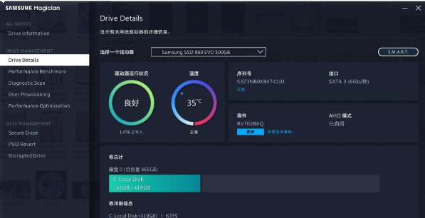 Samsung Magician检测不到固态硬盘怎么办