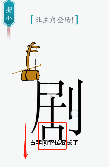 抖音汉字魔法剧场怎么玩