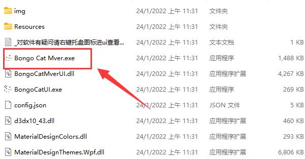 Bongo Cat Mver使用教程一览