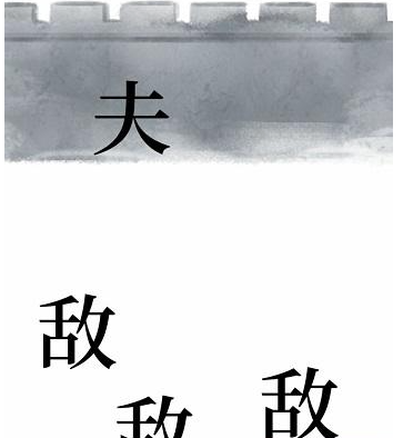 抖音文字的奥妙守城怎么玩