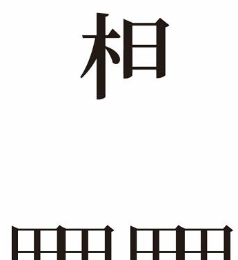 抖音文字的奥妙田鼠之灾如何过关