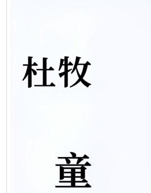 抖音文字的奥妙清明怎么过
