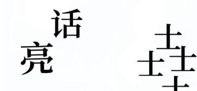 抖音文字的奥妙说服如何通关