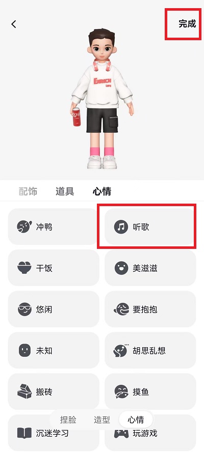 抖音怎么设置心情状态