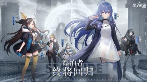 星之彼端初始角色怎么选择