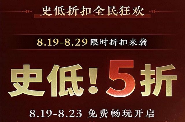 永劫无间2022周年庆打折活动怎么玩