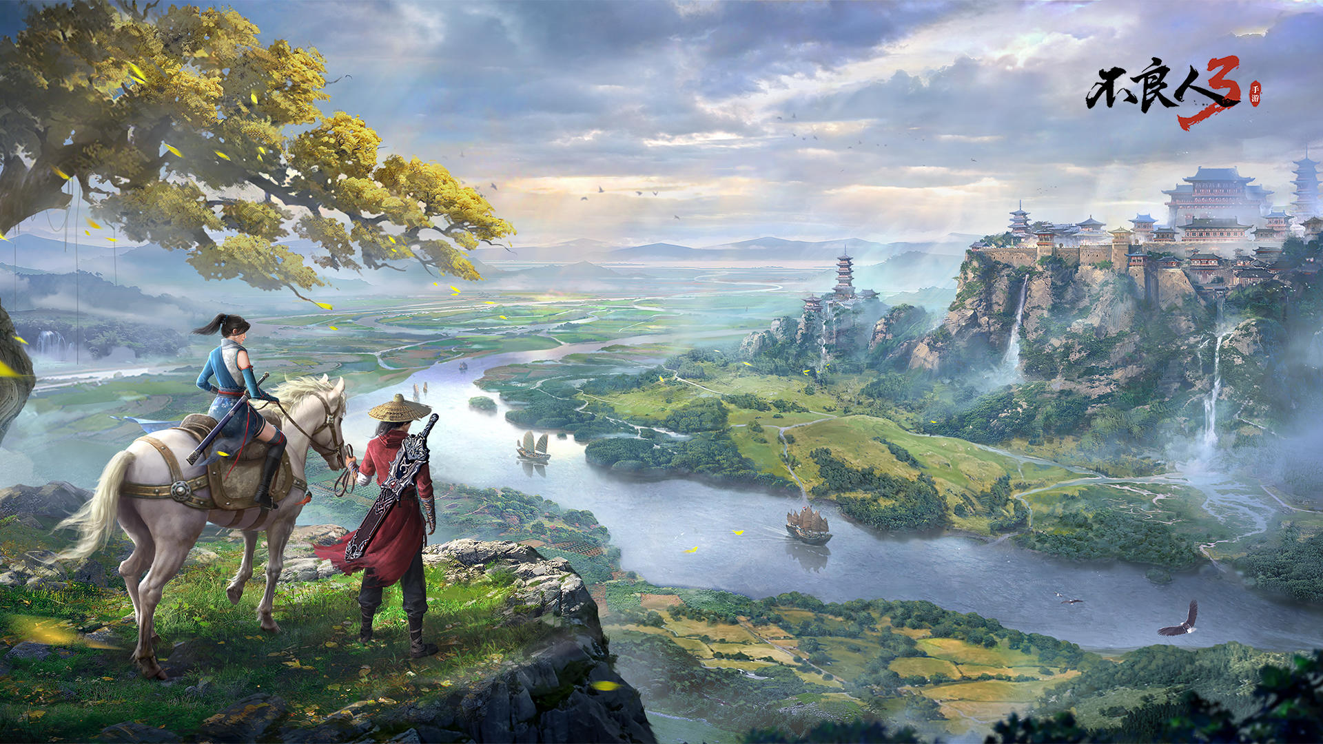 不良人3公测时间是多少