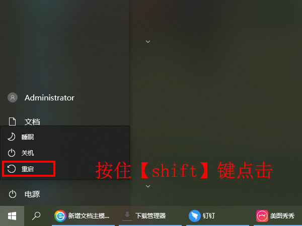 win10安全模式怎么打开