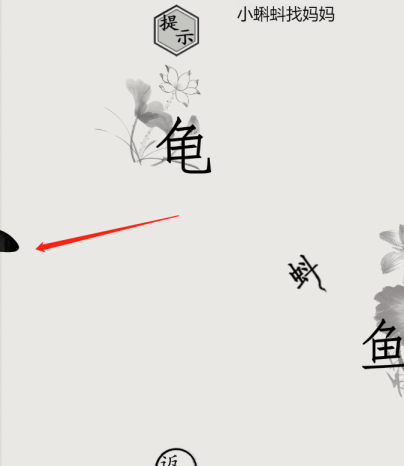 文字的世界第23关找妈妈如何通关