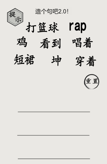 文字的世界第25关造句2怎么过关