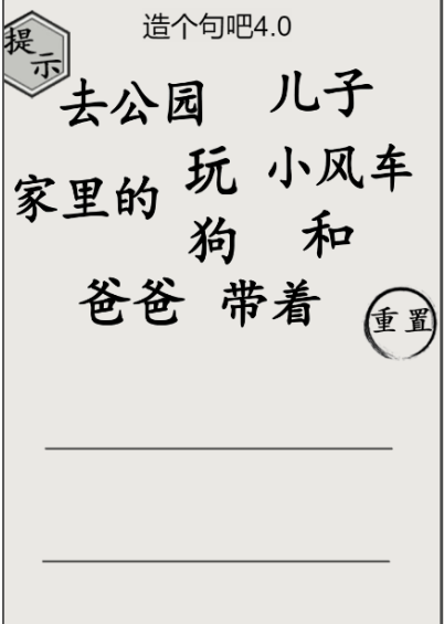 文字的世界第28关造句4怎么玩