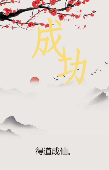 文字的世界第3关怎么过