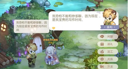 奥比岛手游鱼类作用是什么