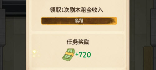 抖音开张我的剧本馆剧本租金在哪领