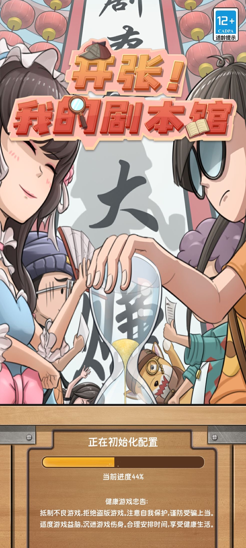 抖音开张我的剧本馆闪退怎么回事