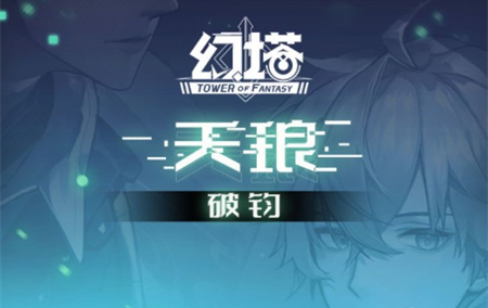 幻塔天琅强度怎么样