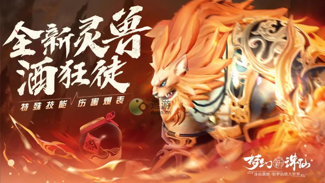 梦幻新诛仙酒狂徒打书怎么选择