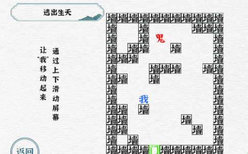 一字一句第10关密室逃脱怎么玩
