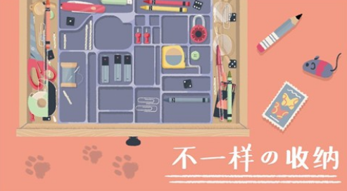 收纳达人猫粮分装怎么通关