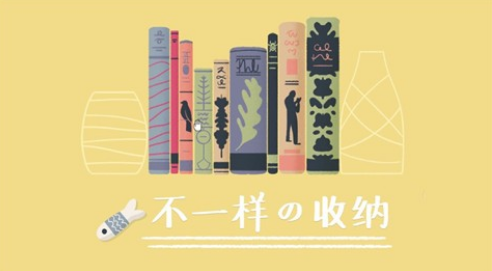 收纳达人无中生有怎么通关