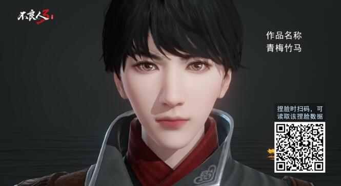 不良人3好看帅气男生捏脸数据二维码大全