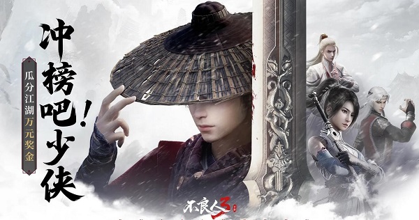 不良人3手游职业有哪些