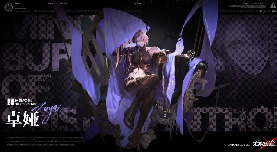 无期迷途卓娅烙印怎么选择