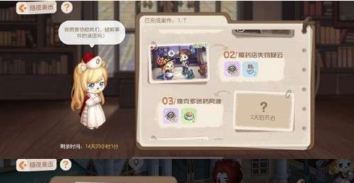 奥比岛手游魔药店失窃疑云答案是什么