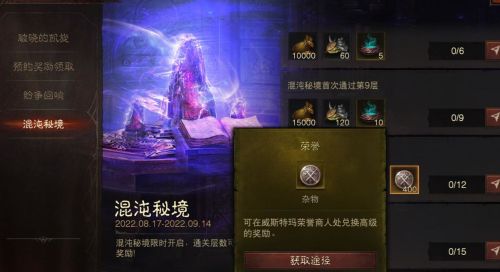 暗黑破坏神不朽混沌秘境怎么打