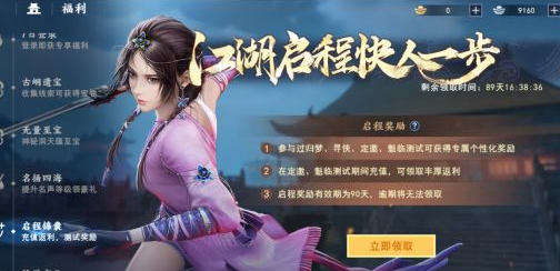 不良人3充值返还怎么领