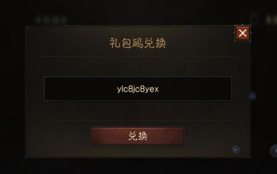 暗黑破坏神不朽兑换码最新 礼包兑换码大全2022