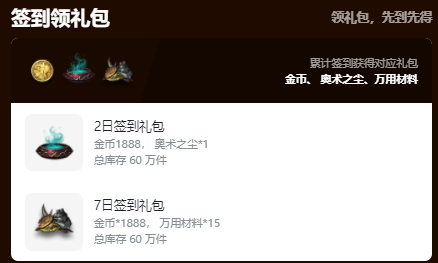 暗黑破坏神不朽兑换码最新 礼包兑换码大全2022