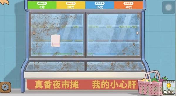 真香收纳摊整理冰柜怎么玩